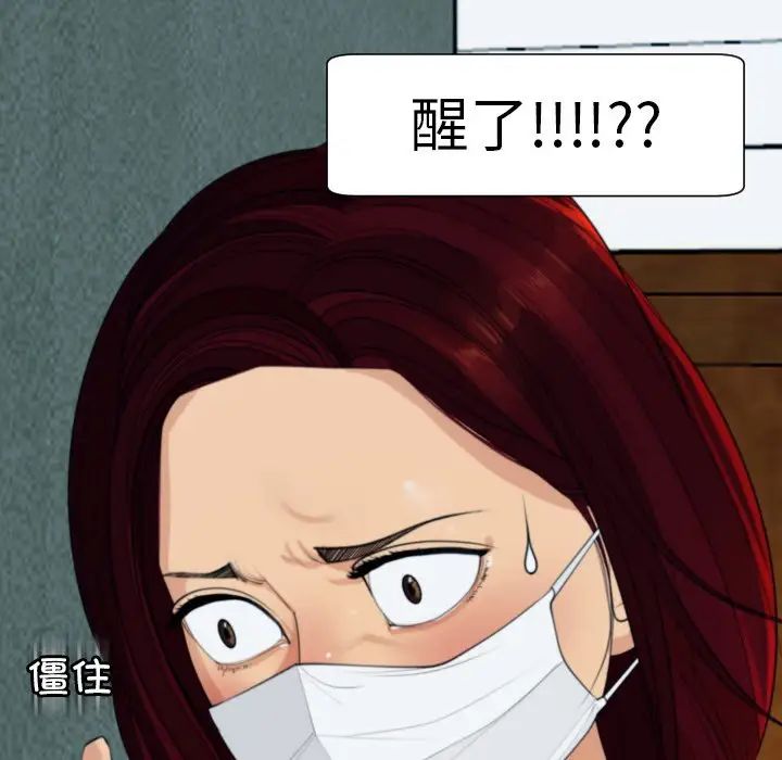 上门老爸第24话