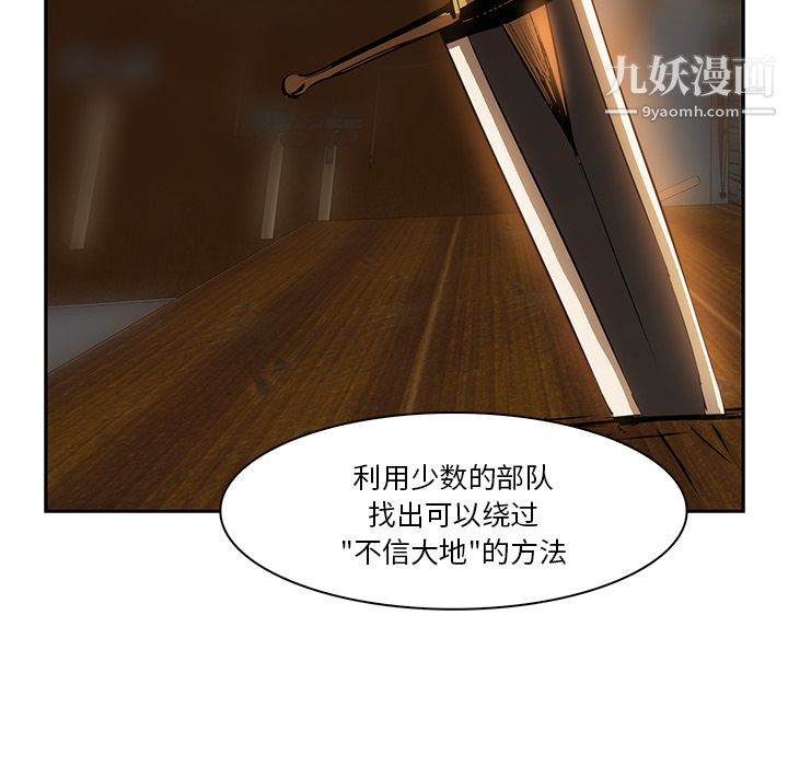 PainKiller-正義的背後第15話