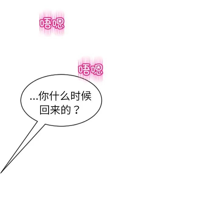 上門老爸第24話