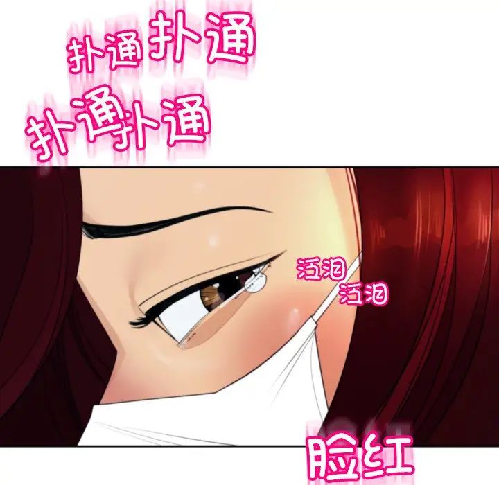 上門老爸第24話