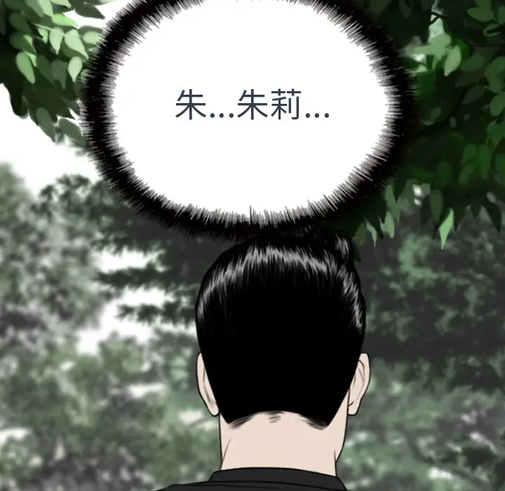 美人为馅第46话