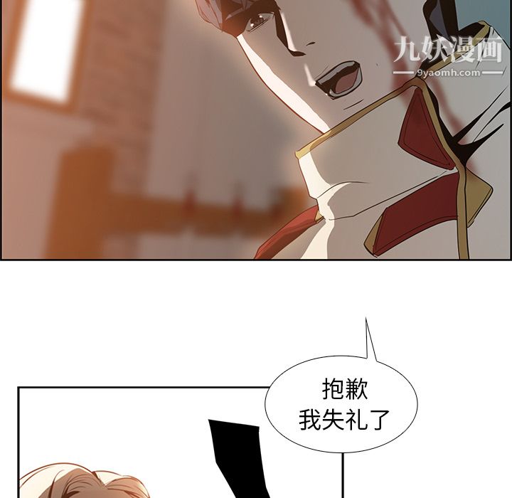 PainKiller-正义的背后第16话