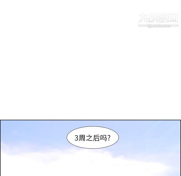 PainKiller-正義的背後第16話