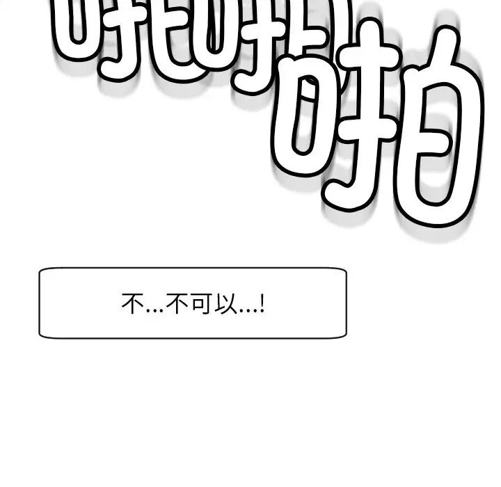 上门老爸第24话