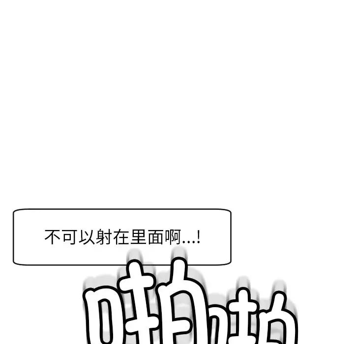 上门老爸第24话