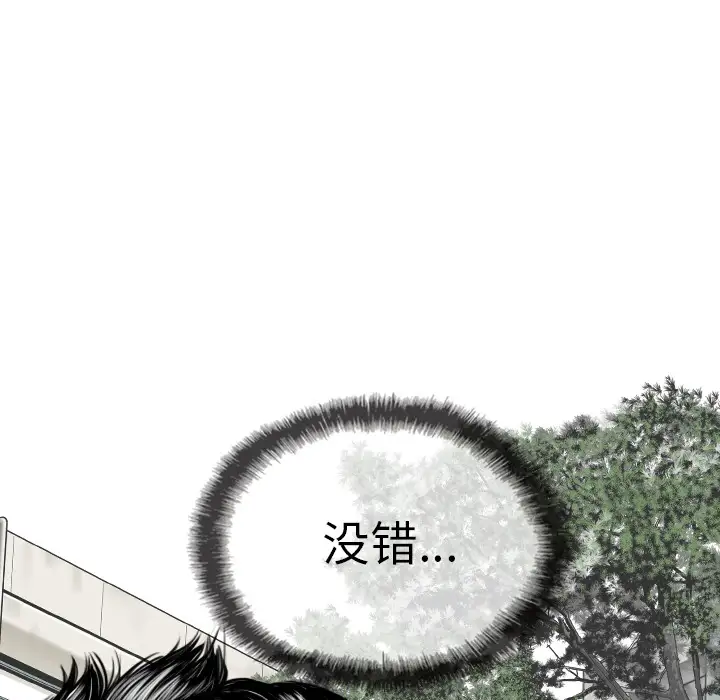 美人为馅第46话