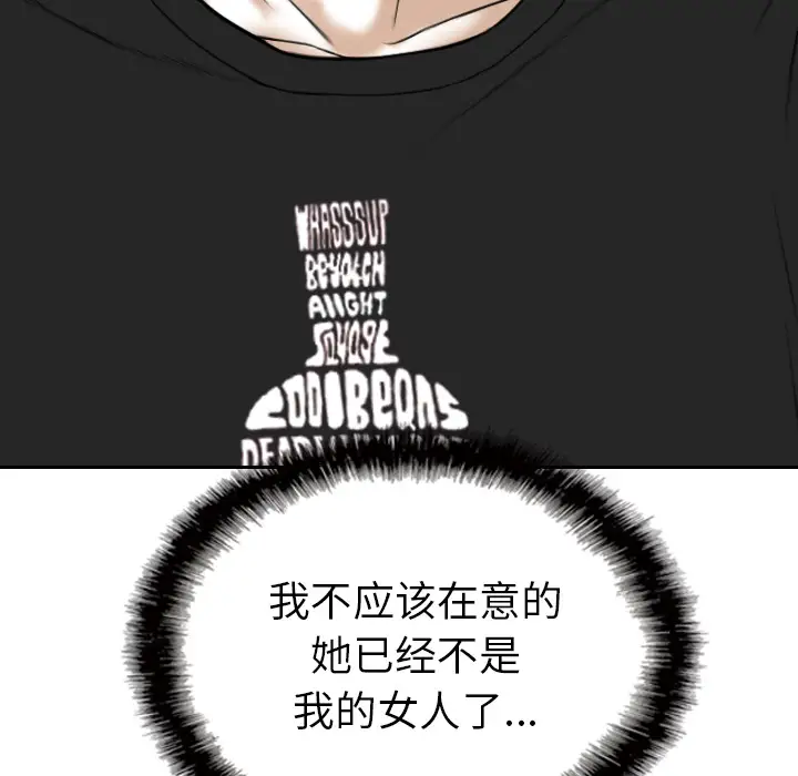 美人为馅第46话