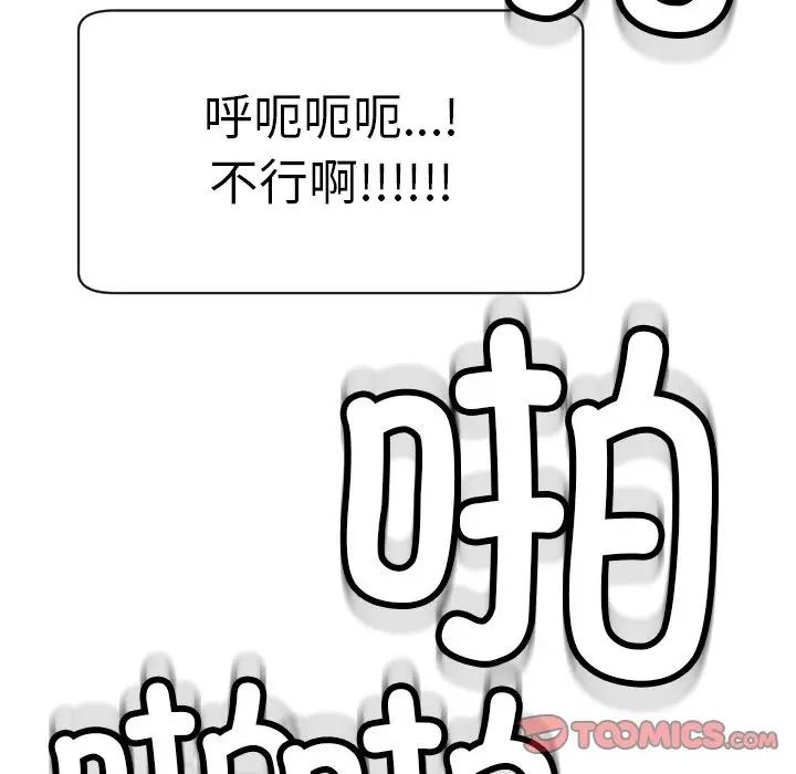 上門老爸第24話