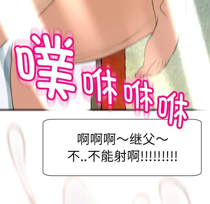 上门老爸第24话