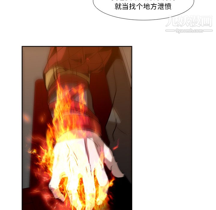 PainKiller-正義的背後第16話