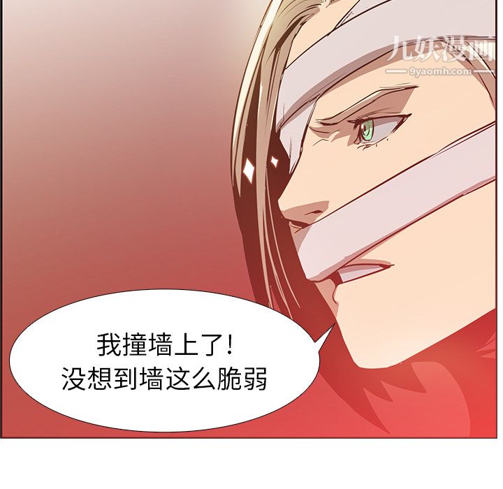 PainKiller-正义的背后第16话