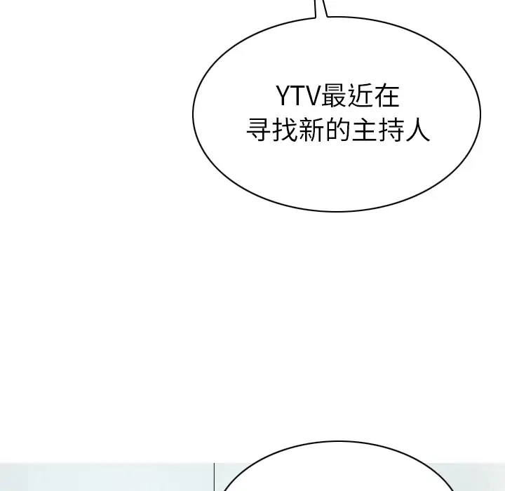 美人为馅第47话