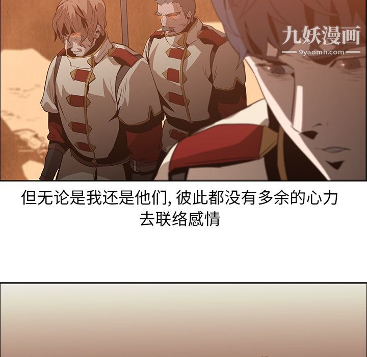 PainKiller-正义的背后第16话