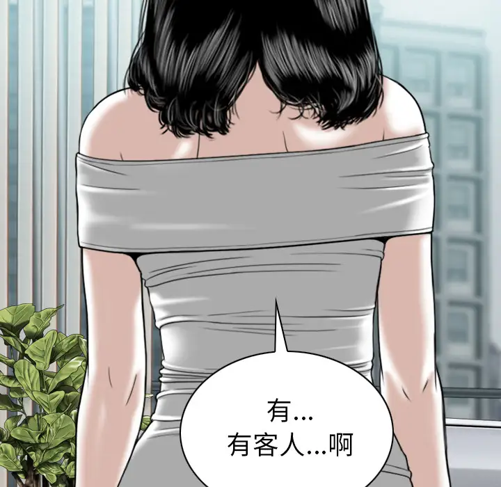 美人为馅第47话