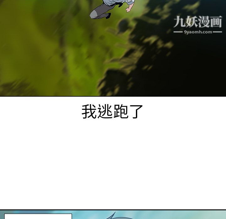 PainKiller-正义的背后第17话