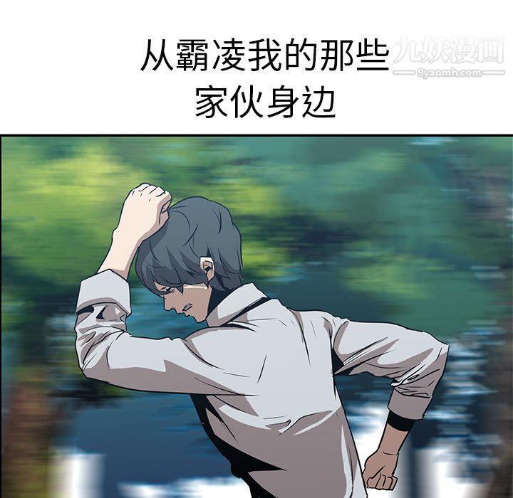 PainKiller-正义的背后第17话