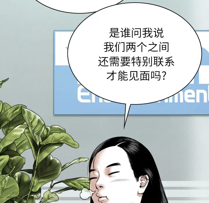 美人为馅第47话
