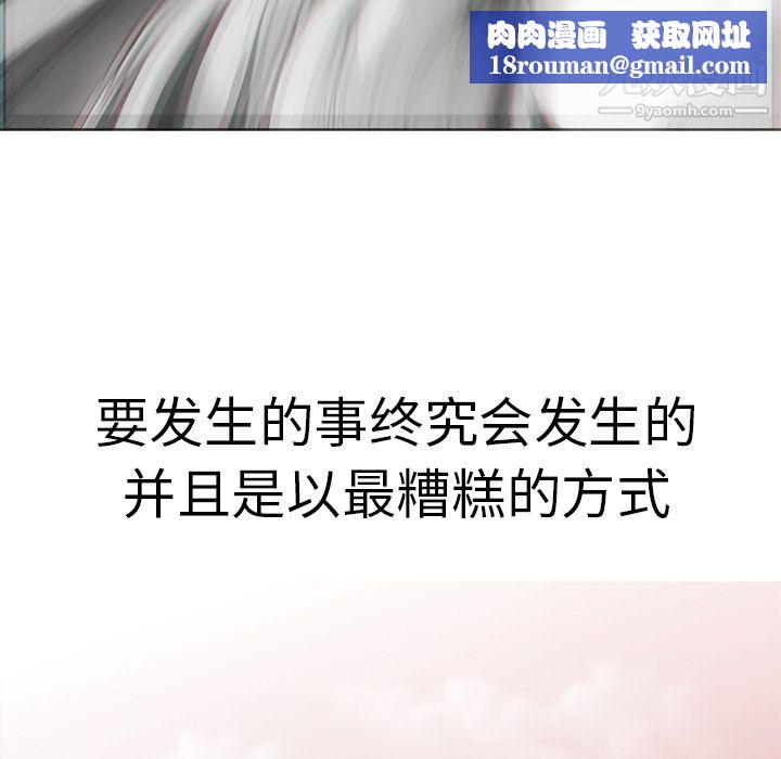 PainKiller-正义的背后第17话