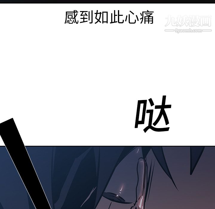 PainKiller-正义的背后第17话