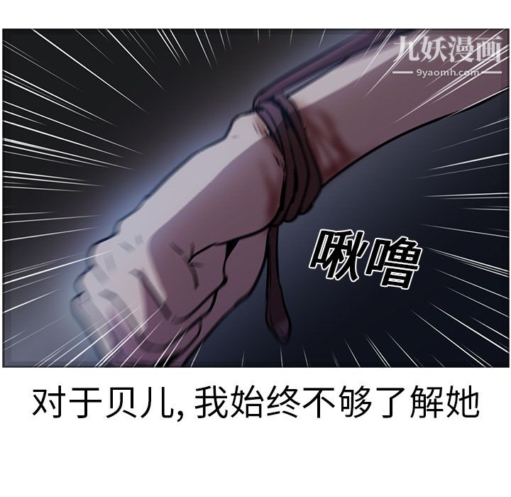 PainKiller-正义的背后第17话