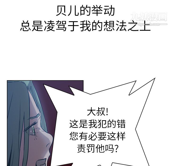 PainKiller-正義的背後第17話