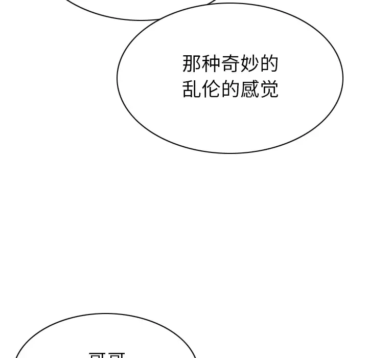 美人为馅第47话