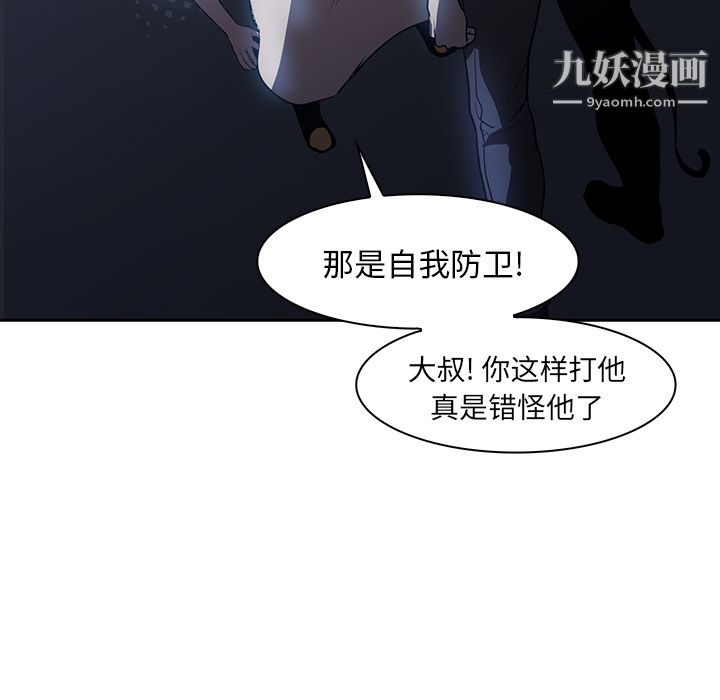 PainKiller-正义的背后第17话