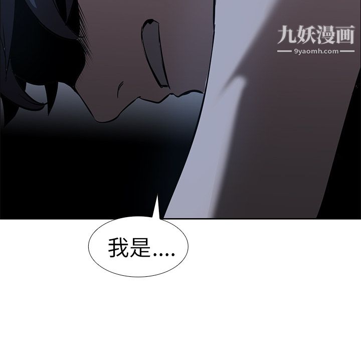 PainKiller-正義的背後第17話