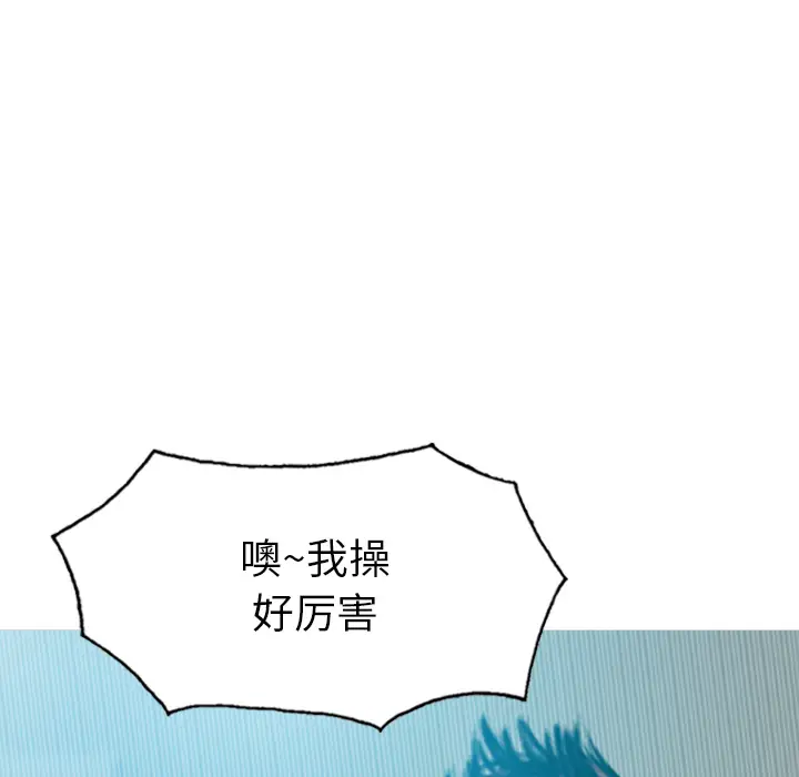 美人为馅第47话