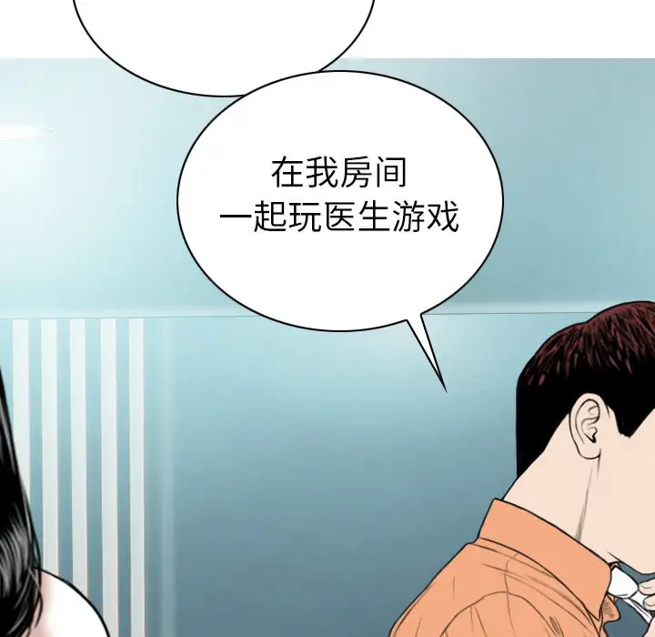美人为馅第47话