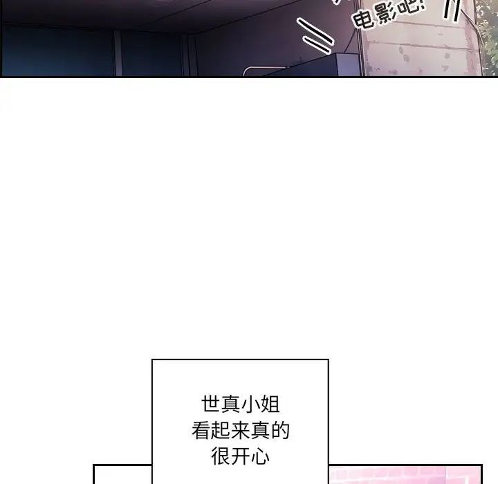欢迎进入梦幻直播间第39话