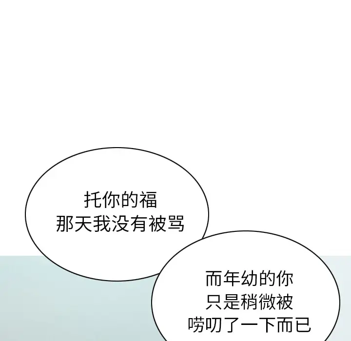 美人为馅第47话