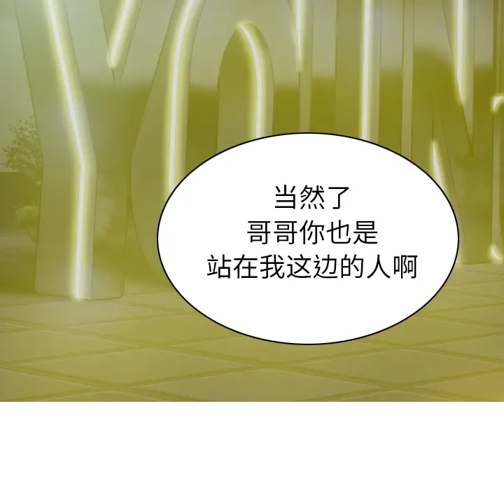 美人为馅第47话