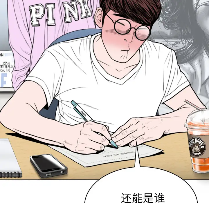 美人为馅第47话