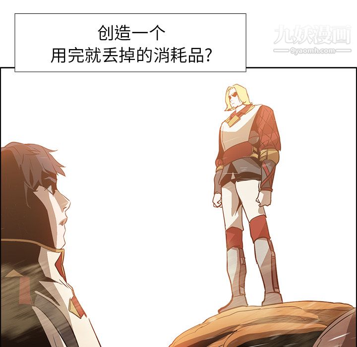 PainKiller-正义的背后第18话