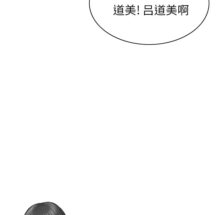 美人为馅第47话