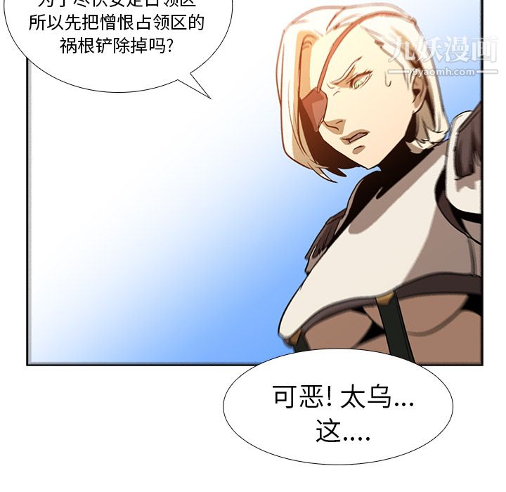 PainKiller-正義的背後第18話