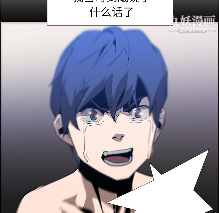 PainKiller-正義的背後第18話