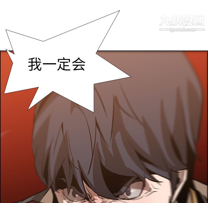 PainKiller-正义的背后第18话