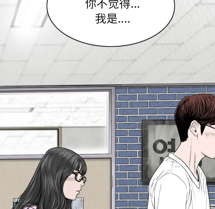 PainKiller-正义的背后第18话