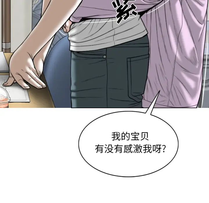 美人为馅第47话