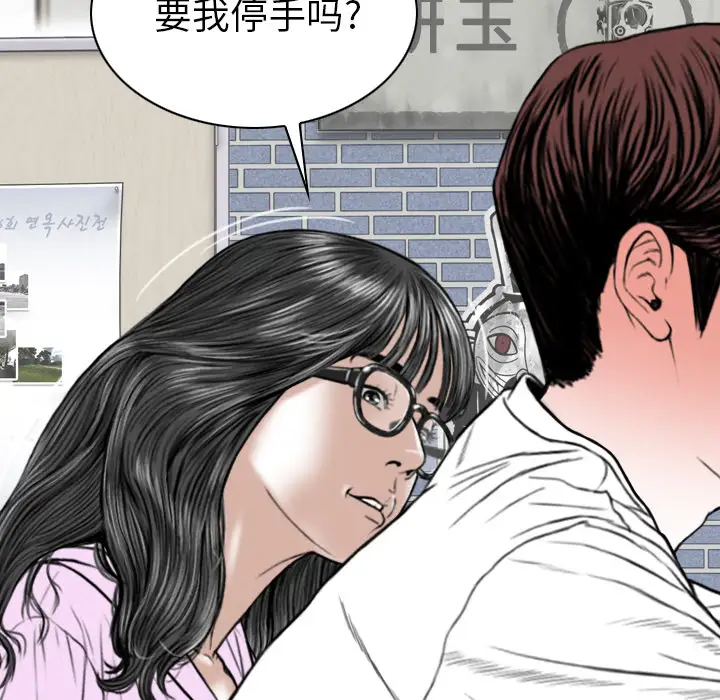 美人为馅第48话