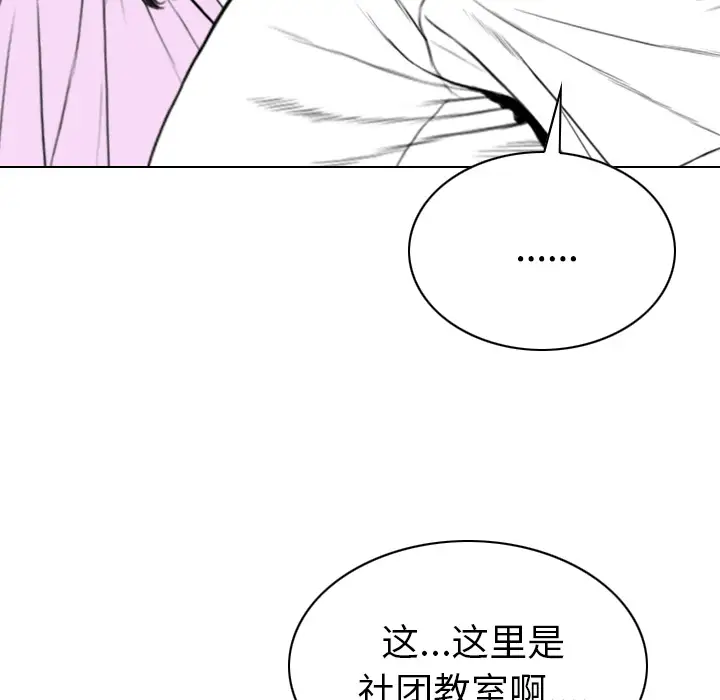 美人为馅第48话