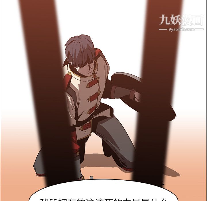 PainKiller-正義的背後第19話