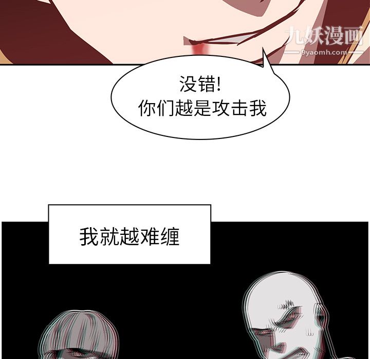 PainKiller-正义的背后第19话