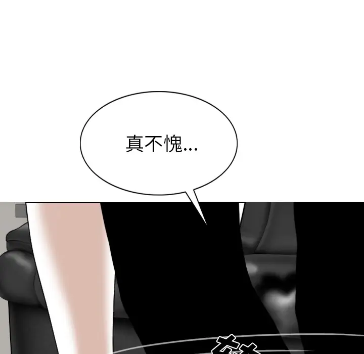 美人为馅第48话