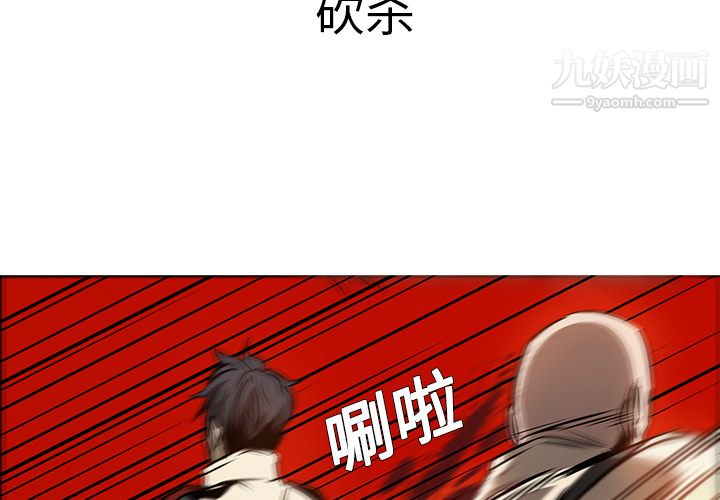 PainKiller-正义的背后第20话