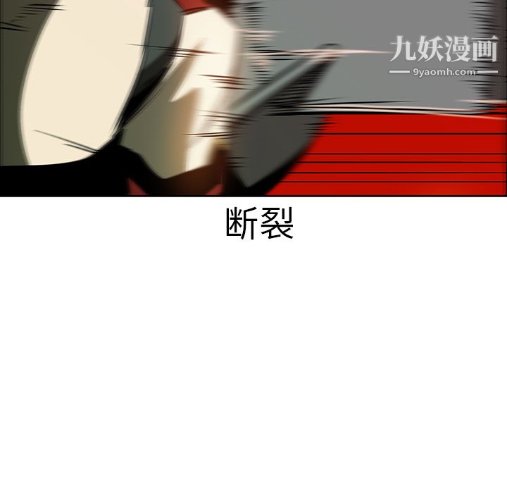 PainKiller-正义的背后第20话