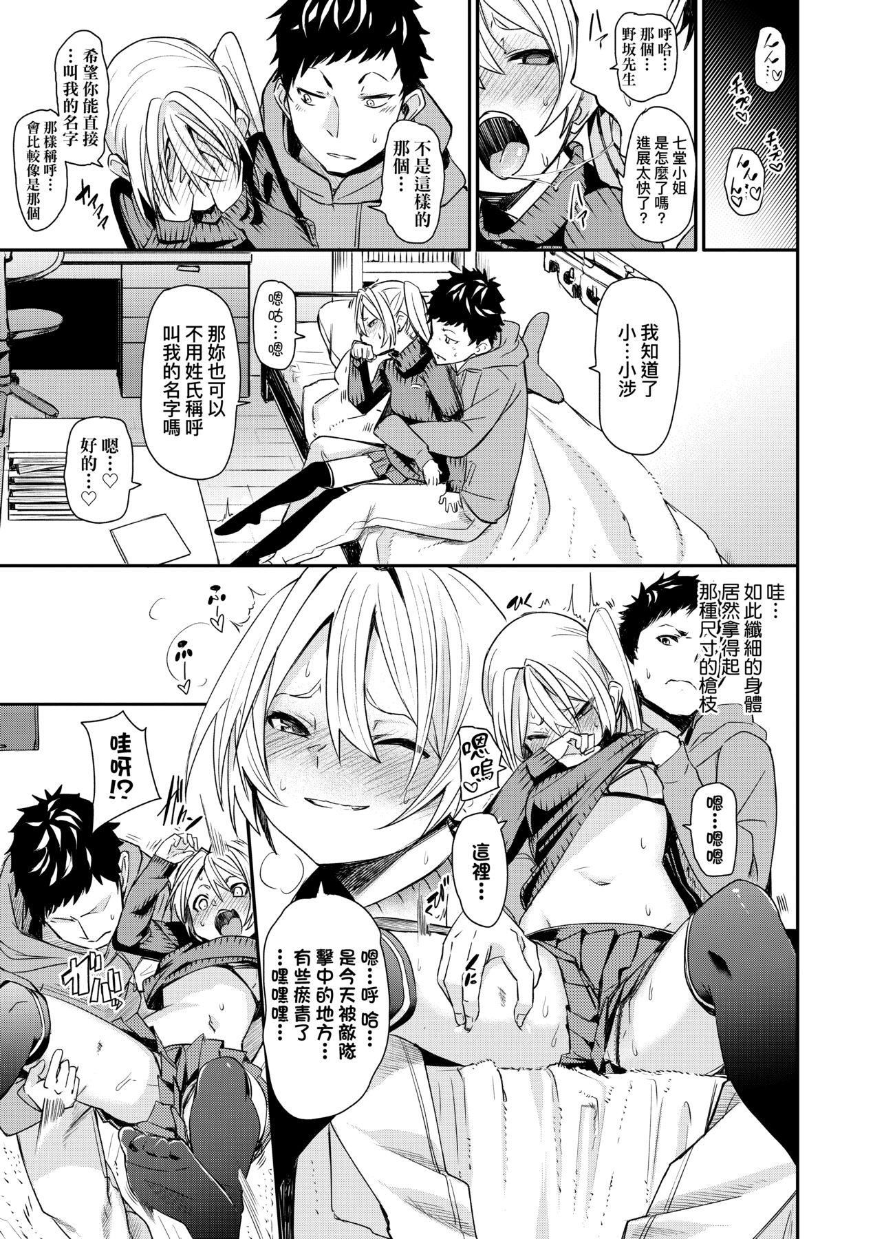 [fu-ta]うぇっとどりーむ｜思春少女夜有所夢[中國翻訳][DL版][fu-ta]うぇっとどりーむ｜思春少女夜有所夢[中國翻訳][DL版]