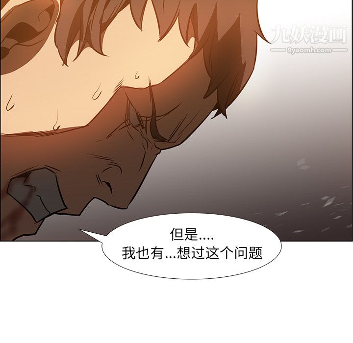 PainKiller-正義的背後第20話